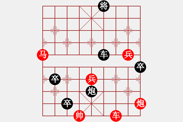 象棋棋譜圖片：九連環(huán)之---東成西就96卒96馬，小和 - 步數(shù)：10 