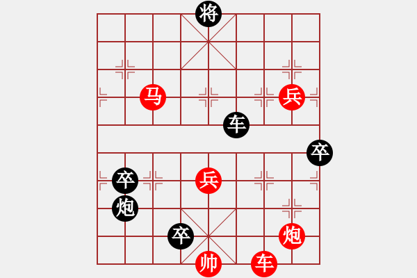 象棋棋譜圖片：九連環(huán)之---東成西就96卒96馬，小和 - 步數(shù)：20 