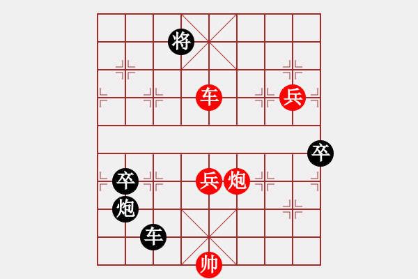 象棋棋譜圖片：九連環(huán)之---東成西就96卒96馬，小和 - 步數(shù)：41 