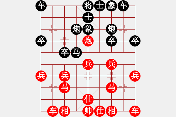 象棋棋譜圖片：湖北 柳大華 勝 上海 胡榮華 - 步數(shù)：20 