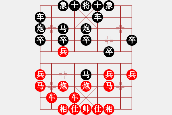 象棋棋譜圖片：橫才俊儒[292832991] -VS- 論棋[1971048014] - 步數(shù)：20 