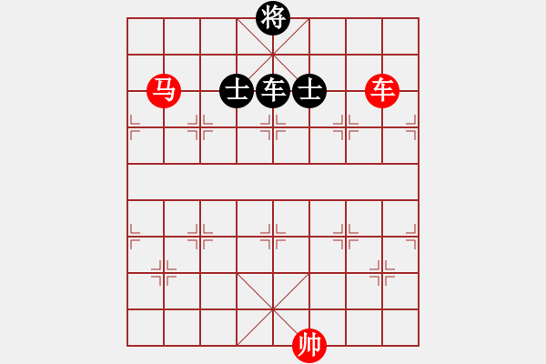 象棋棋譜圖片：車馬巧勝車雙士2 - 步數(shù)：0 