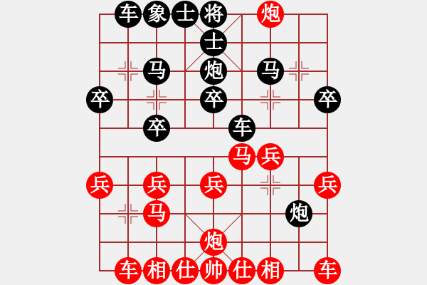 象棋棋譜圖片：中炮對后補列炮（黑勝） - 步數(shù)：20 