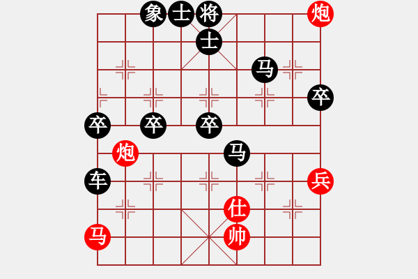 象棋棋譜圖片：中炮對后補列炮（黑勝） - 步數(shù)：66 