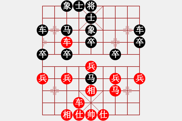 象棋棋譜圖片：橫才俊儒[292832991] -VS- 知足常樂(lè)[2296783912] - 步數(shù)：30 