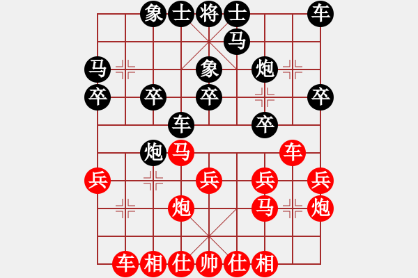 象棋棋譜圖片：洪旭增  先對(duì)  王明堂 - 步數(shù)：20 