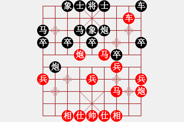 象棋棋譜圖片：洪旭增  先對(duì)  王明堂 - 步數(shù)：30 