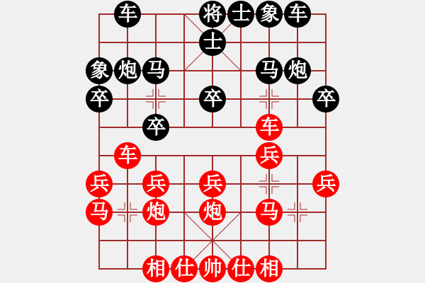 象棋棋譜圖片：人機(jī)對(duì)戰(zhàn) 2024-9-21 20:45 - 步數(shù)：20 