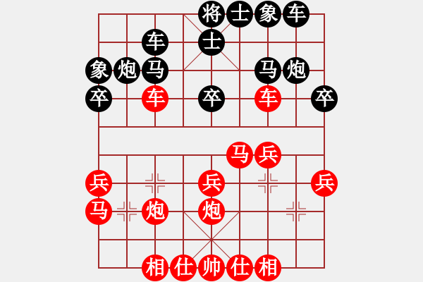 象棋棋譜圖片：人機(jī)對(duì)戰(zhàn) 2024-9-21 20:45 - 步數(shù)：30 