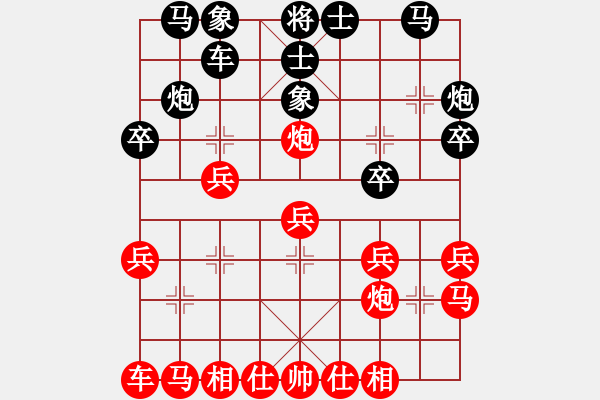 象棋棋譜圖片：甘肅 李家華 和 煤礦開灤集團(tuán)公司 程龍 - 步數(shù)：20 