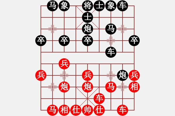 象棋棋譜圖片：林茂宗 先負(fù) 王行梁 - 步數(shù)：20 