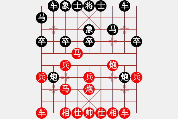 象棋棋譜圖片：平陽府(6段)-和-簡樸(3段) - 步數(shù)：20 