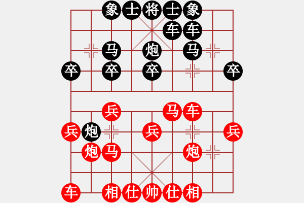 象棋棋譜圖片：止于至善（業(yè)8-2）先勝唐伯虎點(diǎn)蚊香（業(yè)8-2）202008011041.pgn - 步數(shù)：20 