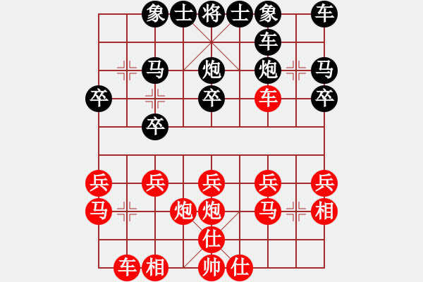 象棋棋譜圖片：*陷車不成攻7線 棄車抽車破圍城 - 步數(shù)：20 