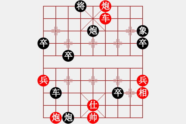 象棋棋譜圖片：弈象突圍棋室隊(duì) 史智元 負(fù) 青州隊(duì) 張玉民 - 步數(shù)：66 