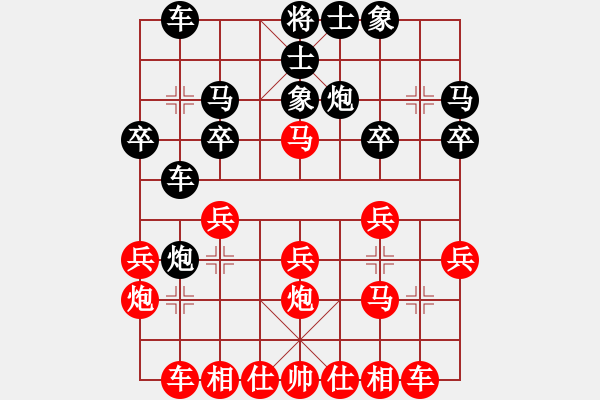象棋棋谱图片：尚培峰 先和 陈柳刚 - 步数：20 