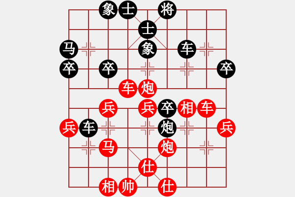 象棋棋譜圖片：橫才俊儒[紅] -VS- 東方紅[黑] - 步數(shù)：40 