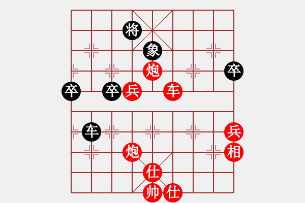 象棋棋譜圖片：橫才俊儒[紅] -VS- 東方紅[黑] - 步數(shù)：79 