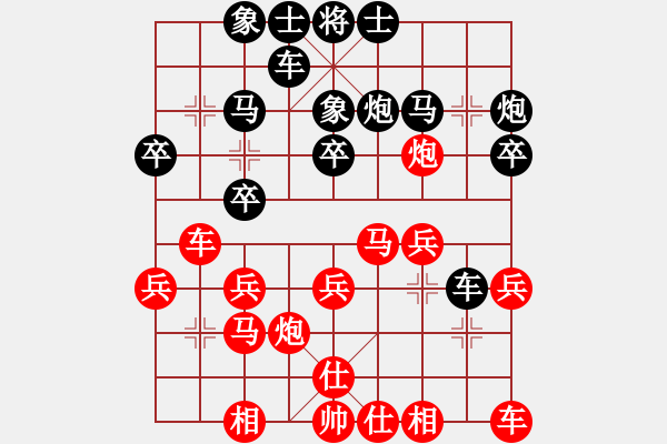 象棋棋譜圖片：安順大俠(月將)-和-初念(8段) - 步數(shù)：20 