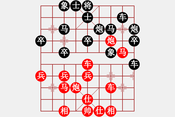 象棋棋譜圖片：安順大俠(月將)-和-初念(8段) - 步數(shù)：30 