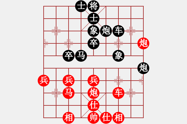 象棋棋譜圖片：安順大俠(月將)-和-初念(8段) - 步數(shù)：40 