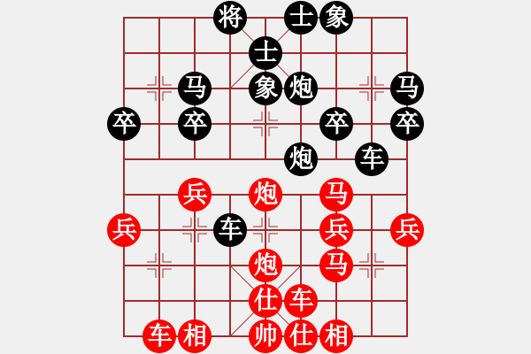 象棋棋譜圖片：太守棋狂先勝中棋交流中心一棋會友業(yè)7-32018·11·30 - 步數(shù)：30 