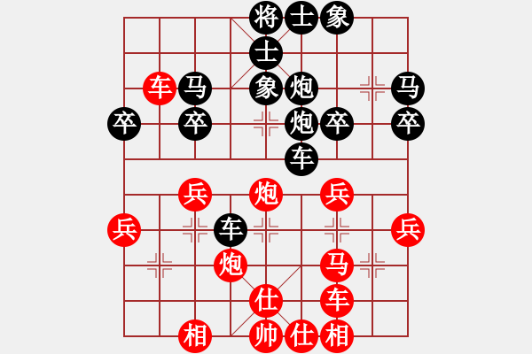 象棋棋譜圖片：太守棋狂先勝中棋交流中心一棋會友業(yè)7-32018·11·30 - 步數(shù)：39 