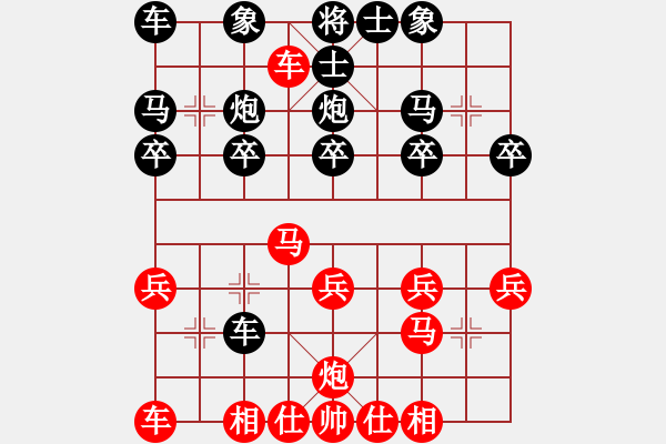 象棋棋譜圖片：列手炮聚會快樂 - 步數(shù)：20 