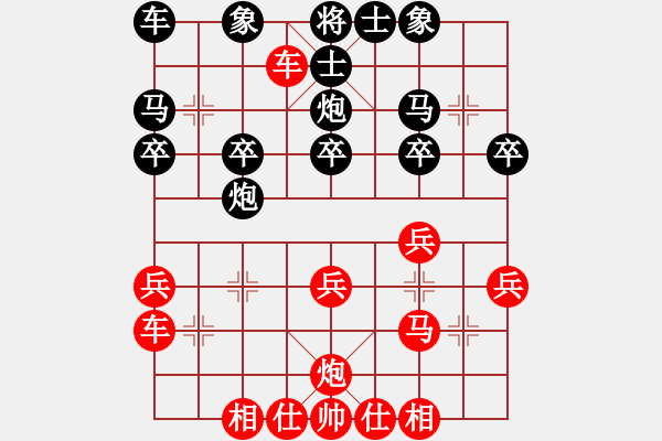 象棋棋譜圖片：列手炮聚會快樂 - 步數(shù)：25 