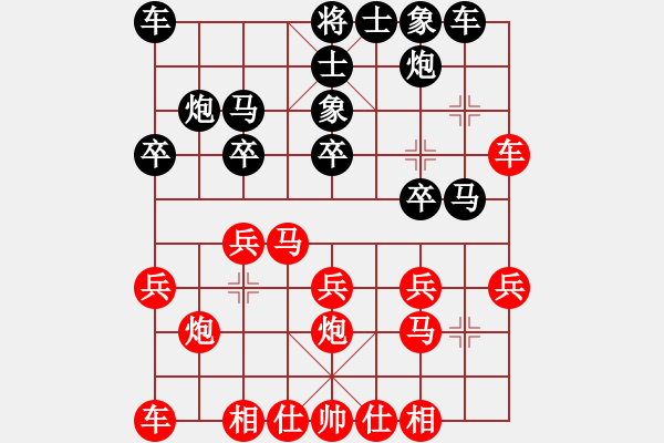 象棋棋譜圖片：中炮屏風(fēng)馬7兵黑出馬 太陽(yáng) - 步數(shù)：20 