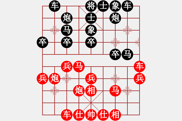 象棋棋譜圖片：中炮屏風(fēng)馬7兵黑出馬 太陽(yáng) - 步數(shù)：30 