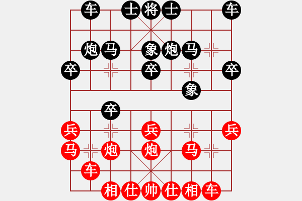 象棋棋譜圖片：2020.7.9.9升級(jí)賽先勝學(xué)生三 - 步數(shù)：20 