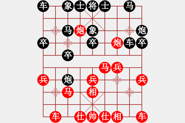 象棋棋譜圖片：相伴永遠(4段)-勝-官渡先生(5段) - 步數(shù)：20 