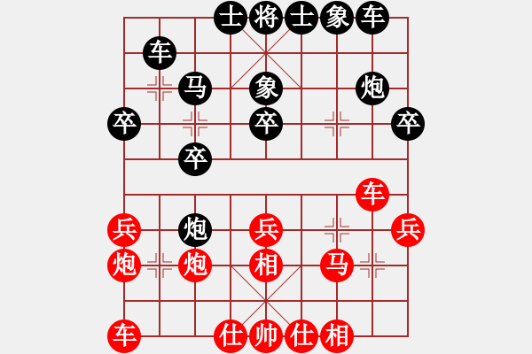 象棋棋谱图片：黎德志 先和 陈柳刚 - 步数：30 