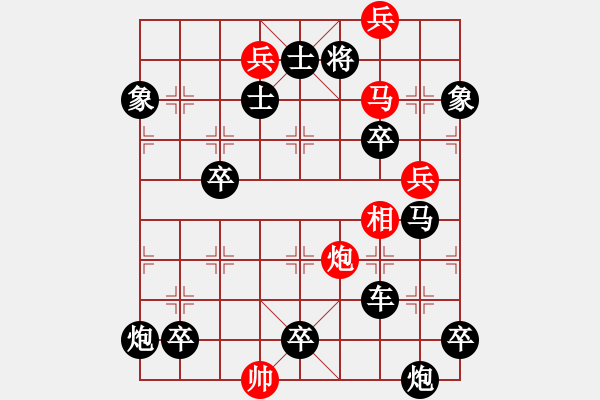 象棋棋譜圖片：09-041-勁松冬猶翠 - 步數(shù)：10 