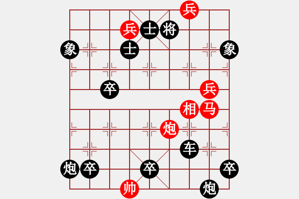 象棋棋譜圖片：09-041-勁松冬猶翠 - 步數(shù)：30 