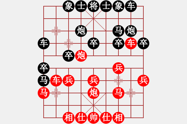象棋棋谱图片：广东 林川博 和 陇南 曹小全 - 步数：20 