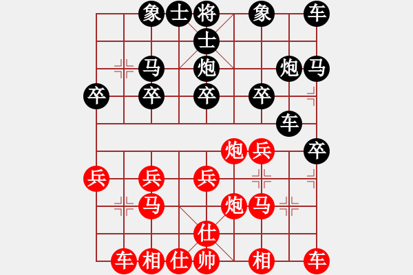 象棋棋譜圖片：星光[1914108075] -VS- 橫才俊儒[292832991] - 步數(shù)：20 