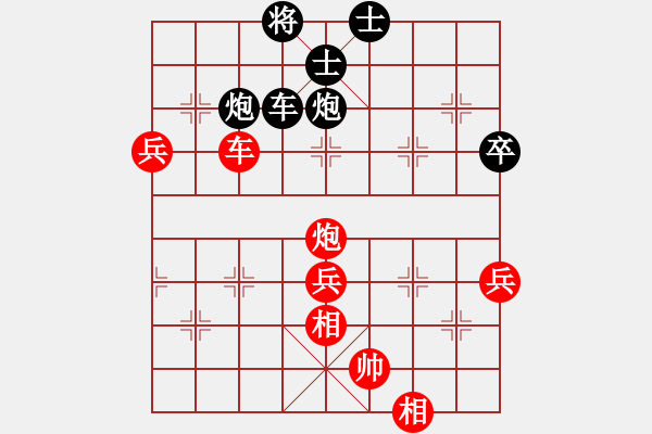 象棋棋譜圖片：騰訊QQ象棋對(duì)局 - 步數(shù)：70 