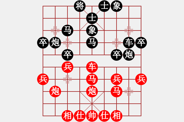 象棋棋譜圖片：廈門象嶼 劉子健 和 北京威凱＆金環(huán)建設(shè)京冀聯(lián)隊(duì) 王禹博 - 步數(shù)：30 