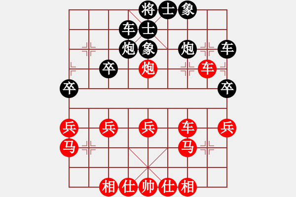 象棋棋譜圖片：新品棋社慶第四輪冰封 先勝 快樂(lè)之人 - 步數(shù)：30 