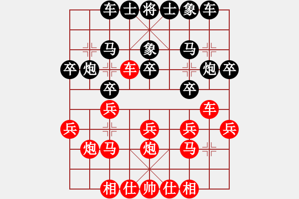 象棋棋譜圖片：王培中 先負(fù) 艾占武 - 步數(shù)：20 