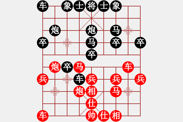 象棋棋譜圖片：東營(yíng)第八名(風(fēng)魔)-勝-棋瘋(9星) - 步數(shù)：20 