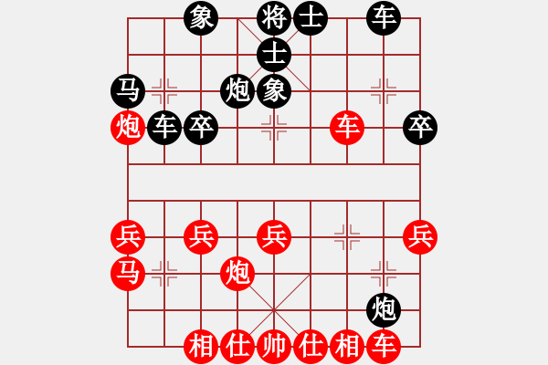 象棋棋譜圖片：小風(fēng)波(月將)-和-瞄英雄身影(月將) - 步數(shù)：30 