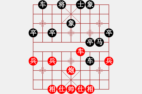 象棋棋譜圖片：橫才俊儒[292832991] -VS- 遲來的正義[-] - 步數(shù)：40 