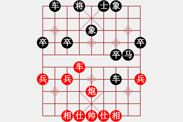 象棋棋譜圖片：橫才俊儒[292832991] -VS- 遲來的正義[-] - 步數(shù)：41 