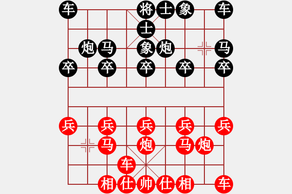 象棋棋譜圖片：橫才俊儒[紅] -VS- ※夏天※[黑] - 步數(shù)：10 