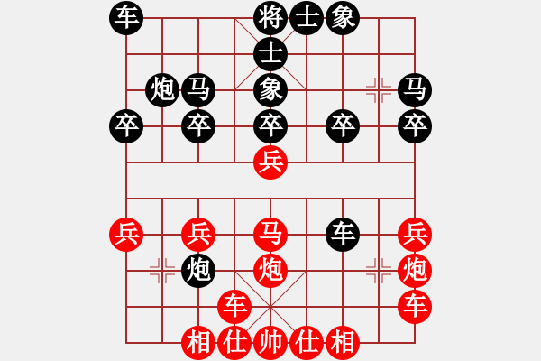 象棋棋譜圖片：橫才俊儒[紅] -VS- ※夏天※[黑] - 步數(shù)：20 