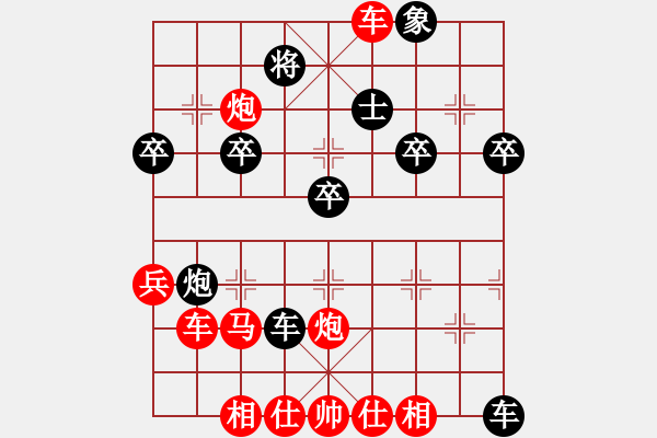 象棋棋譜圖片：橫才俊儒[紅] -VS- ※夏天※[黑] - 步數(shù)：40 