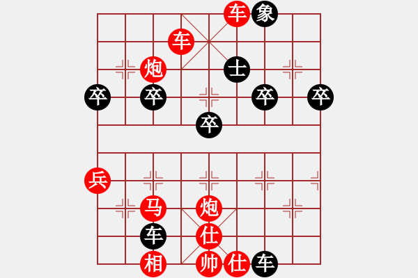 象棋棋譜圖片：橫才俊儒[紅] -VS- ※夏天※[黑] - 步數(shù)：47 